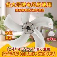 ราคา ใบพัดพัดลมไฟฟ้าหนาสากลพัดลมไฟฟ้าพัดลมใบมีดพัดลมตั้งพื้นพัดลมตั้งโต๊ะพัดลมพัดลมพัดลมใบพัดลมอุปกรณ์เสริม สมการ (49060159957)