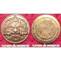 ราคา รหัส01261 หลวงพ่อหวล วัดชาวเหนือ เหรียญเสือคาบดาบ(แก้ปีชง)เนื้อทองแดง (14888271956)