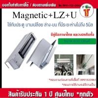 ราคา ชุดกลอนแม่เหล็ก สำหรับประตูบานเปลือย ล่าง-บน ขนาด 600 ปอนด์ เหมาะกับระยะขอบประตูไม่เกิน 5 มิล ติดตั้งง่าย (40767564826)