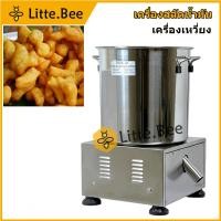 ราคา เครื่องสลัดน้ำมั สลัดของทอด เครื่องแยกน้ำ เครื่องสลัดน้ำผัก ความจุ:4kg (25772509545)
