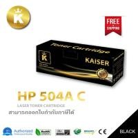 ราคา Kaiser Toner ตลับหมึกพิมพ์เลเซอร์เทียบเท่า 504 C(CE251A)สำหรับ ปริ้นเตอร์ HP Color LaserJet CM3530/ CP3525 (4090629977)