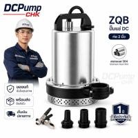 ราคา ปั๊มสูบน้ำ ไดโว่ดูดน้ำ ไดโว่ DC 12V 24V 48V ทนทาน มอเตอร์ไม่ไหม้ ปั๊มน้ำบ่อปลา ปั๊มสวนยาง ปั๊มน้ำเกษตร (53311042131)