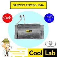 ราคา คอล์ยเย็น นำเข้า แดวู เอสเพอโร่ 134A ตู้แอร์ คอยเย็น ตู้แอร์ แอร์รถยนต์ DAEWOO ESPERO 281 606 (24437674261)