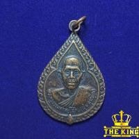 ราคา เหรียญหลวงพ่อพุ่ม วัดกาญจนาวาส จ.สงขลา ปี25 สายใต้ (27574771650)