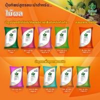 ราคา ปุ๋ยทิพย์ 1kg 46-0-0,18-46-0,0-0-60 , 15-15-15 , 16-16-16 , 25-7-7,8-24-24 , 14-7-35 , 13-13-21ปุ๋ยทิพย์ แบ่งขาย (20818970223)