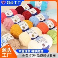 ราคา โครเชต์ขนสัตว์ด้ายฝ้าย Handmade diy ถักตุ๊กตาโครเชต์เส้นด้าย Ball เสื้อกันหนาวผ้าพันคอห้า 5 Strands เส้นด้ายฝ้ายนม (45811390051)