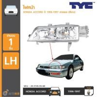 ราคา TYC ไฟหน้า HONDA ACCORD ปี 1996-1997 ตาเพชร (1751029601)