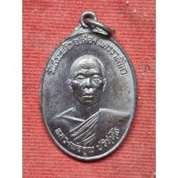 ราคา เหรียญหลวงพ่อคูณ รุ่นเปิดธนาคารศรีนคร ปี 2521 วัดสระแก้ว จ.นครราชสีมา (45557023702)