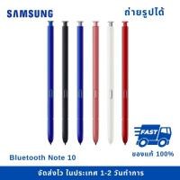 ราคา ปากกาเขียนหน้าจอ Samsung Note 10 S Pen Note10 Plus ตรงรุ่น หัวนุ่ม ถนอมจอ สะบัดสั่งงานได้ พร้อมส่งจากไทย (28705867042)