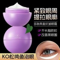 ราคา Hot Sale#Eye cream tightens the eye area, lifts the eye contour, and provides firming essence. The moisturizing eye cream reduces dark circles and eye bags7mm (46811740101)