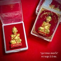 ราคา กุมารทอง รุ่นสมหวัง หลวงปู่บุญโฮม วัดกลางบางซื่อ จังหวัดนนทบุรี (26583868934)