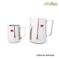 ราคา US เหยือกนม สเตนเลส รุ่น c ราคาต่อใบ มีให้เลือก 2 ขนาด พิชเชอร์ Pitcher เหยือกสเตนเลส เหยือก ถ้วยตีฟองนม เหยือกตีฟองนม (1758182541)