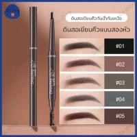 ราคา ดินสอเขียนคิ้วสีธรรมชาติ ติดทนยาวนาน ดินสอเขียนคิ้ว ติดทนนาน สีน้ำตาลเข้มธรรมชาติ กันน้ำ(048) (20211259904)