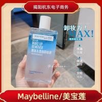 ราคา [ขายร้อน] [อย่างเป็นทางการ] Eye Lip Makeup Remover Gentle Eye Makeup Dedicated Cleansing Pore Oil Makeup Remover 150ml หญิง 2.28 (46210861050)