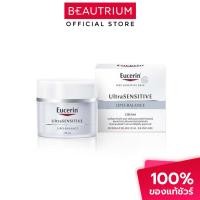 ราคา EUCERIN Ultrasensitive Lipo - Balance Cream ผลิตภัณฑ์บำรุงผิวหน้า 50ml (10706177372)