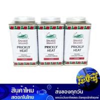 ราคา แป้งเย็น คลาสสิค 140/150 กรัม (3กระป๋อง) ตรางู Snake Brand Cooling Powder Classic (22459158566)