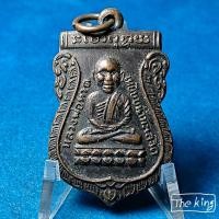 ราคา เหรียญหลวงปู่ทวด วัดเกาะแก้วอรุณคาราม จ.สระบุรี ปี45 พระเกจิอาจารย์108รูป อธิษฐานจิตปลุกเสก (41729002518)