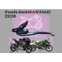 ราคา มือครัช ก้านครัช kawasaki zx25r z900 สภาพสวยแยกขาย แบบมีหูกระจก (22676789234)