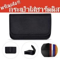 ราคา !! พร้อมส่ง ราคาถูก !! กระเป๋า ซอง Softcase กันกระแทก กันน้ำ ผ้า 1680D สำหรับ External Harddisk Hard Disk Drive แบบพกพา (2765002875)