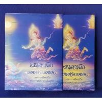 ราคา DVD พระมหาชนก บทพระราชนิพนธ์ในพระบาทสมเด็จพระเจ้าอยู่หัว รัชกาลที่ 9 (19887291012)