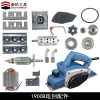 ราคา เหมาะสําหรับ Makita 1900B กบไฟฟ้า Dongcheng M1B-FF-82X1 ไฟฟ้ากบอุปกรณ์เสริมกบเข็มขัดแชสซีโรเตอร์ Stator (54860112670)