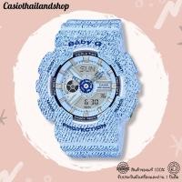 ราคา CASIO BABY-G BA-110DC-2A3 ของแท้ 100% ประกัน 1 ปี (300598572)