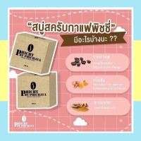 ราคา สบู่พิชชี่ สบู่สครับผิวกาย สบู่พิชชี่ บายพิชยา (5254141131)