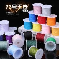 ราคา โบเต้ เบอร์ 73 Line Non-Elastic หนา 0.6 มม.เชือกสีแดง Winding diy สร้อยคอทอมือจี้สร้อยข้อมือเชือก 0C7W (56612705371)