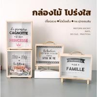 ราคา ♚พร้อมส่ง♚ กล่องไม้ มินิมอล กระปุกออมสิน กล่องไม้วินเทจ ของแต่งบ้าน กล่องอเนกประสงค์ ลังไม้ (2976272842)