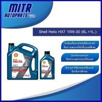 ราคา น้ำมันเครื่องกึ่งสังเคราะห์ Shell HELIX HX7 10w-30 ดีเซล เชลล์ ขนาด 6+1 ลิตร (24469109331)