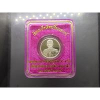 ราคา เหรียญเทิดพระเกียรติ จุฬาลงกรณ์ บรมราชาธิราช เนื้อเงิน ขัดเงา พิมพ์เล็ก บล็อกเพิร์ทมิ้นท์ หลวงพ่อเกษม เขมโก สำนัก ไตร... (52902618588)