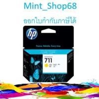 ราคา HP 711 29-ml ตลับหมึกอิงค์เจ็ท สีเหลือง ของแท้ CZ132A (5532406931)