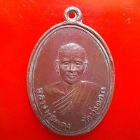 ราคา เหรียญหลวงพ่อแดง วัดทุ่งคอก "แท้"พระเครื่องยอดนิยม เครื่องรางและสิ่งศักดิ์สิทธิ์ รับประกันความแท้ เก็บเงินปลายทาง พระเคร (25328114899)