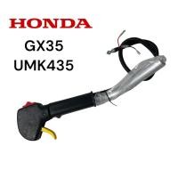 ราคา HONDA GX35/UMK435 คันเร่ง เครื่องตัดหญ้า ฮอนด้า 4จังหวะ M (18592528493)