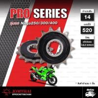 ราคา สเตอร์หน้า ซับเสียง 14ฟัน [ Z250SL / Z300-400 / Ninja250R / Ninja300-400 / Versys-X300 ] ตราพระอาทิตย์ (47357114663)