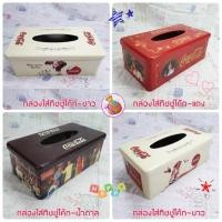 ราคา กล่องใส่กระดาษทิชชู่ วินเทจ ลาย COCA COLA (7741031024)