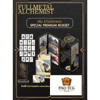 ราคา FULLMETAL ALCHEMIST แขนกลคนแปรธาตุ เล่ม 27 จบ พร้อม SPECIAL PREMIUM BOXSET (29644590154)