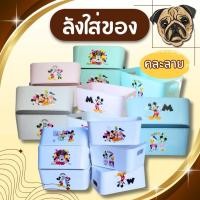 ราคา ส่งจากไทย ลังใส่ของ กล่องพลาสติกใส่ของ ลังพลาสติก ลังอเนกประสงค์ ลังใส่เครื่องเขียน กล่องอเนกประสงค์อย่างดี คละลาย (46154502732)