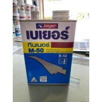 ราคา เบเยอร์ ทินเนอร์ เอ็ม-50 Beger Thinner M-50 ขนาด 0.946 ลิตร หรือ 1/4 แกลลอน M50 ทินเนอร์ (7325439568)