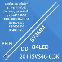 ราคา แถบไฟ LED แบ็คไลท์ 84 ดวง สำหรับทีวี Samsung ขนาด 46 นิ้ว รุ่น UA46D6600 UN46D6900WFXZA UE46D6530 UE46D6510 UE46D6500 (48857116445)