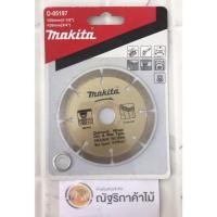 ราคา ใบตัดกระเบื้อง มากีต้า D-05197 (27356107151)