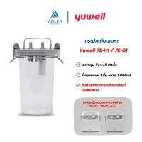 ราคา กระปุกเก็บเสมหะ สำหรับเครื่องดูดเสมหะ Yuwell 7E-H1/7E-G1 (25336649701)