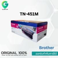 ราคา Brother TN-451M ตลับหมึกโทนเนอร์ สีม่วงแดง Magenta Original Toner Cartridge (3985320177)
