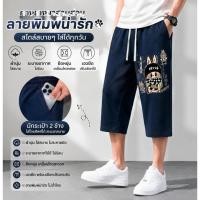 ราคา #N404-2กางเกงวอร์ม 4 ส่วนจะลุคไหนก็เอาอยู่ กางเกงวอร์ม 4 ส่วนตัวโปรด ใส่สบายจนไม่อยากถอด (44081815357)