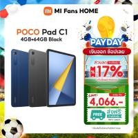 ราคา Xiaomi POCO Pad C1 (4GB+64GB / 6GB+128GB) แท็บเล็ตหน้าจอ 2K 9.7 นิ้ว ลื่นไหล 120Hz ชิป Snapdragon 6s แบตถึก 7,600mAh (52910492215)