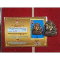 ราคา พระปิดตาหลวงปู่แก้ววัดเครือวัลย์พิมพ์ใหญ่ ให้พร้อมใบประกวดติดรางวัลที่ 1 พิมพ์หลังแบบคลุกรักลงทองจังหวัดชลบุรี (57911569639)