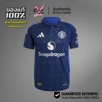 ราคา เสื้อแข่ง Adidas Manchester United 24/25 ของแท้ 100% IU1391 อดิดาส Football Jersey เสื้อฟุตบอล แมนยู (29742223944)