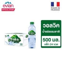 ราคา Volvic Natural Mineral Water PET วอลวิค น้ำแร่ธรรมชาติ ขวดพลาสติก 500 มล. แพ็ค 24 ขวด (27863317632)