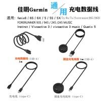 ราคา เหมาะสําหรับ Garmin Garmin fenix5/6/7/active4/Move Style/265 สายชาร์จเครื่องชาร์จ (48261484615)