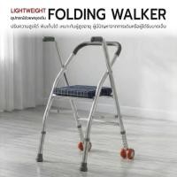 ราคา Etune - วอร์คเกอร์ Walker แบบสำเร็จรูป ผู้สูงอายุ ไม้เท้าช่วยเดิน ปรับได้ 2 แบบ รถเข็น กายภาพบำบัด อุปกรณ์พยุงเดิน (45606384882)